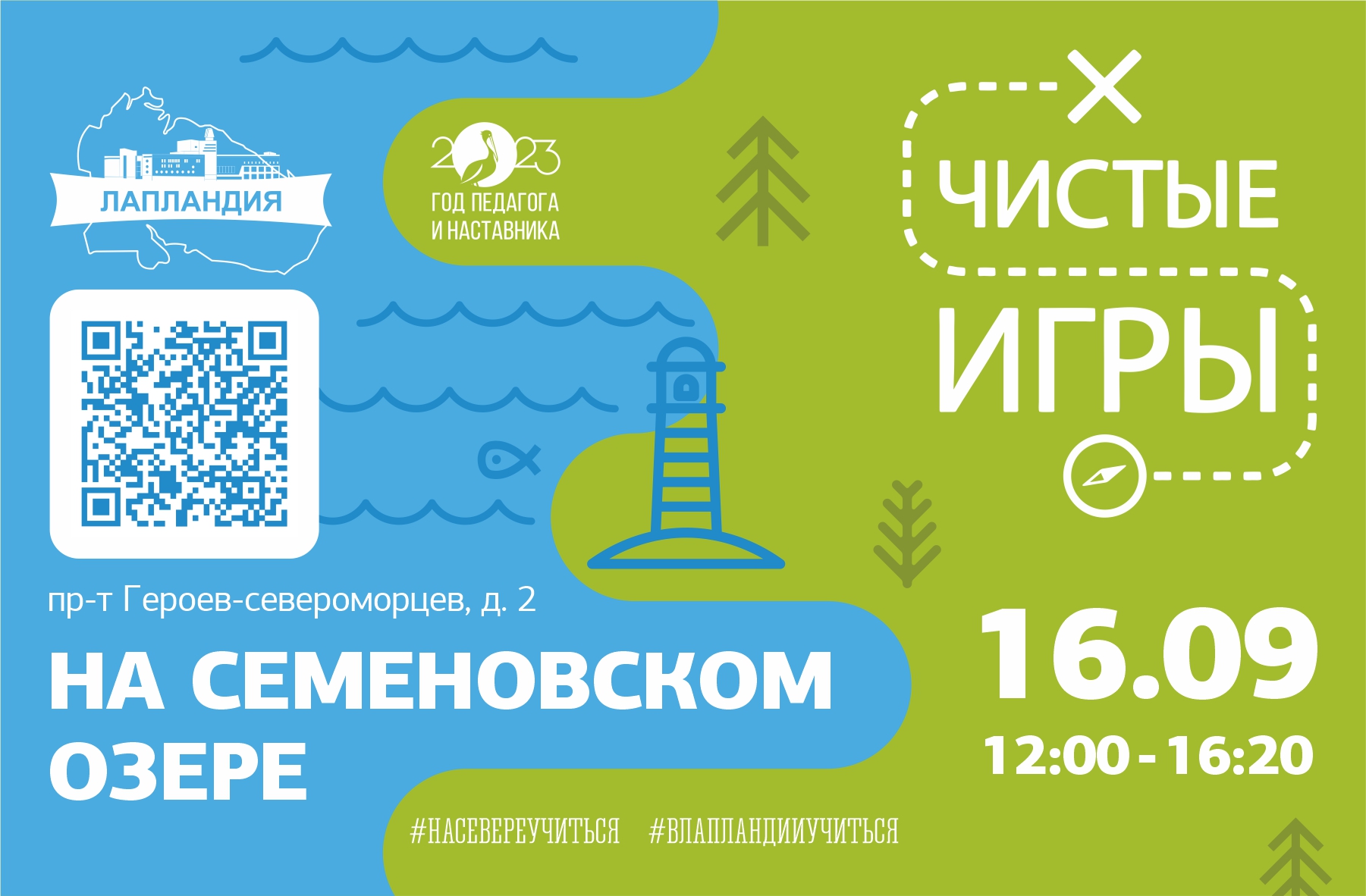 Жизнь технопарка – Страница 21 – Детский технопарк «Кванториум» Мурманской  области