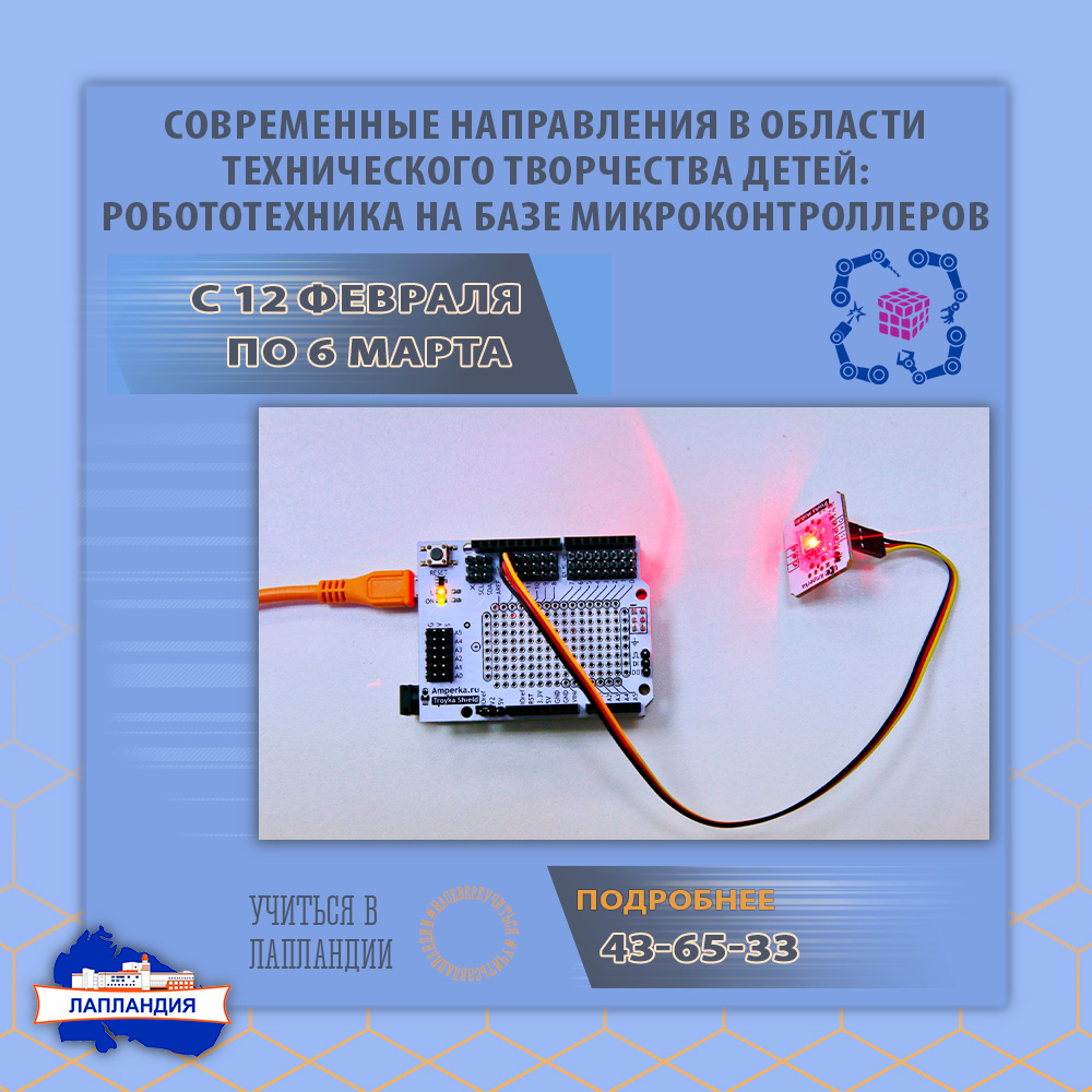 Подробности программирования PIC микроконтроллера. Создаем робота-андроида своими руками [litres]